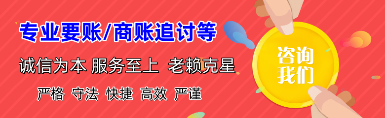 永修要债公司